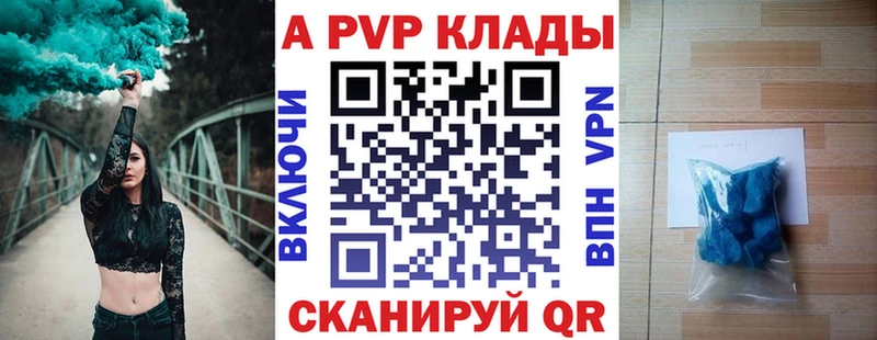 Купить где  Королёв  Alpha-PVP Соль 