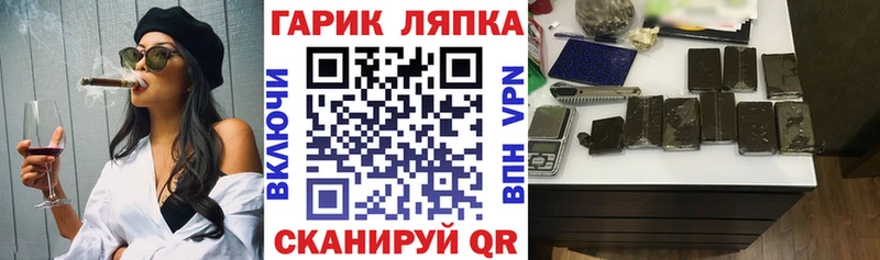ГАШ гарик  Купить закладки  Королёв 