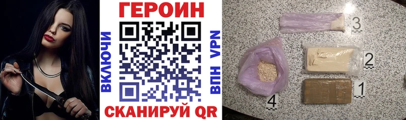 ГЕРОИН Heroin  Купить  Королёв 