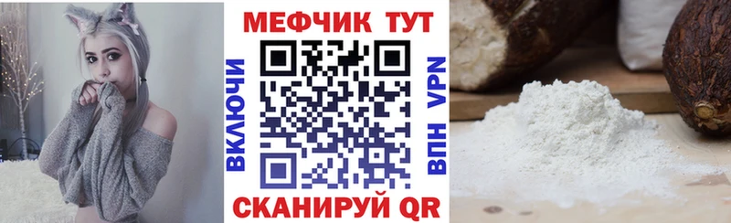 Меф VHQ  Королёв 